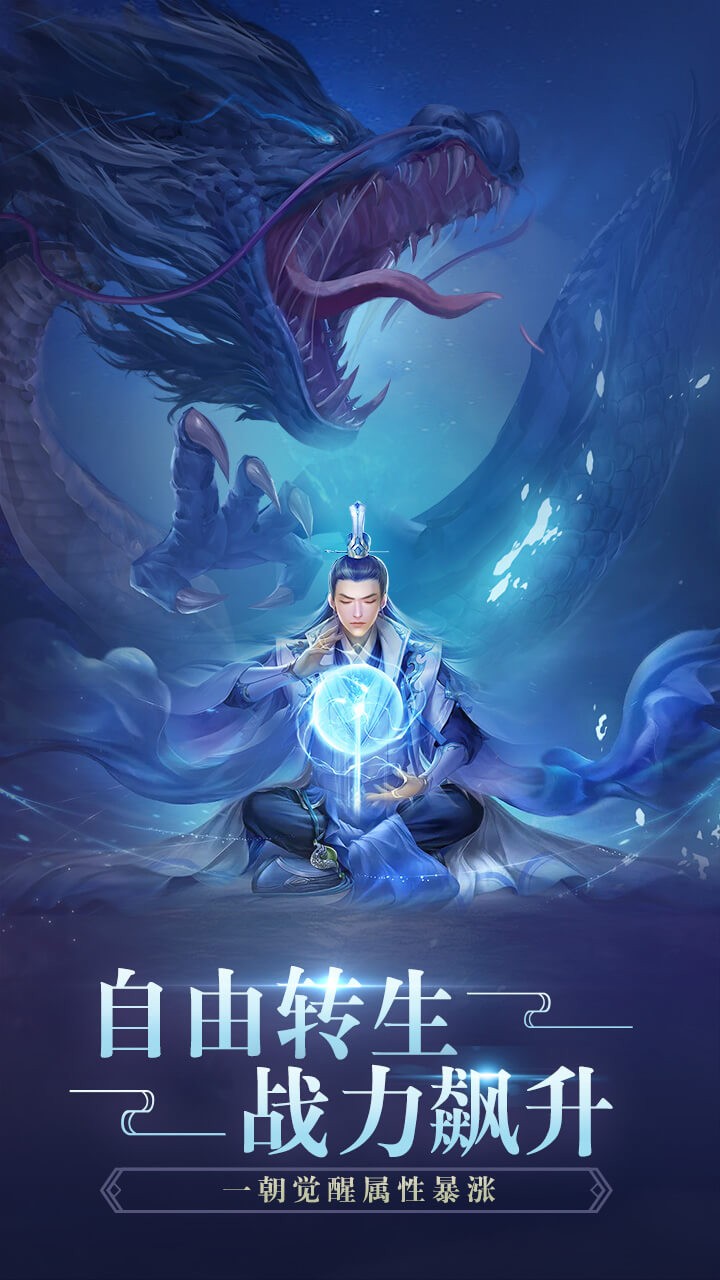 飞剑四海手游果盘版安卓App下载_飞剑四海手游果盘版app最新官方版下载