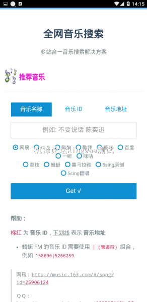 音乐搜索手机端下载_音乐搜索最新版本下载安装