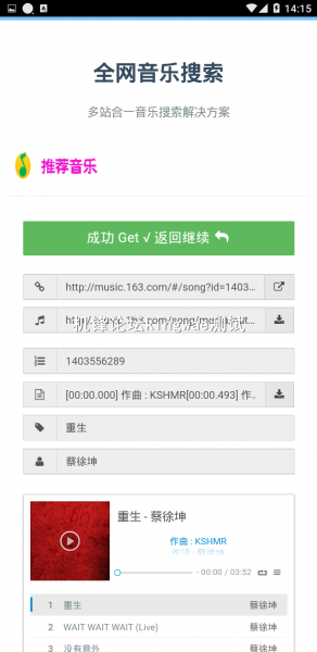 音乐搜索手机端下载_音乐搜索最新版本下载安装