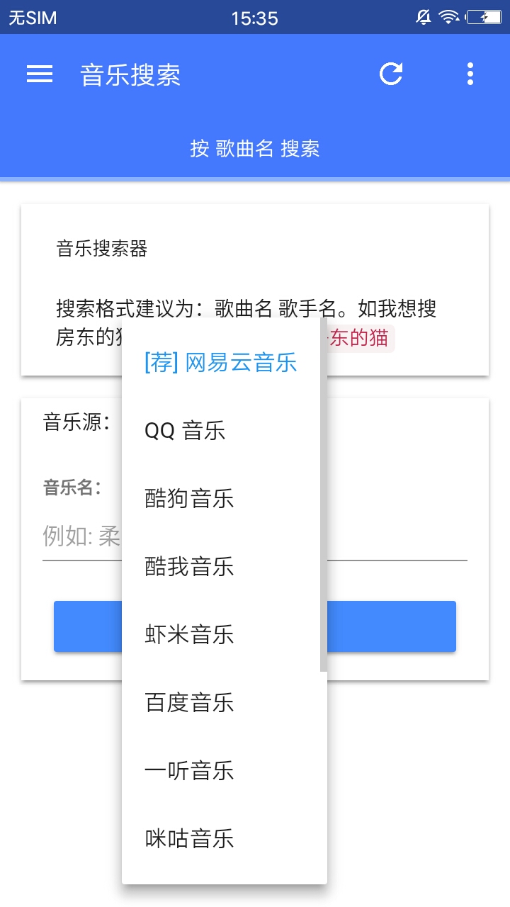 音乐搜索手机端下载_音乐搜索最新版本下载安装