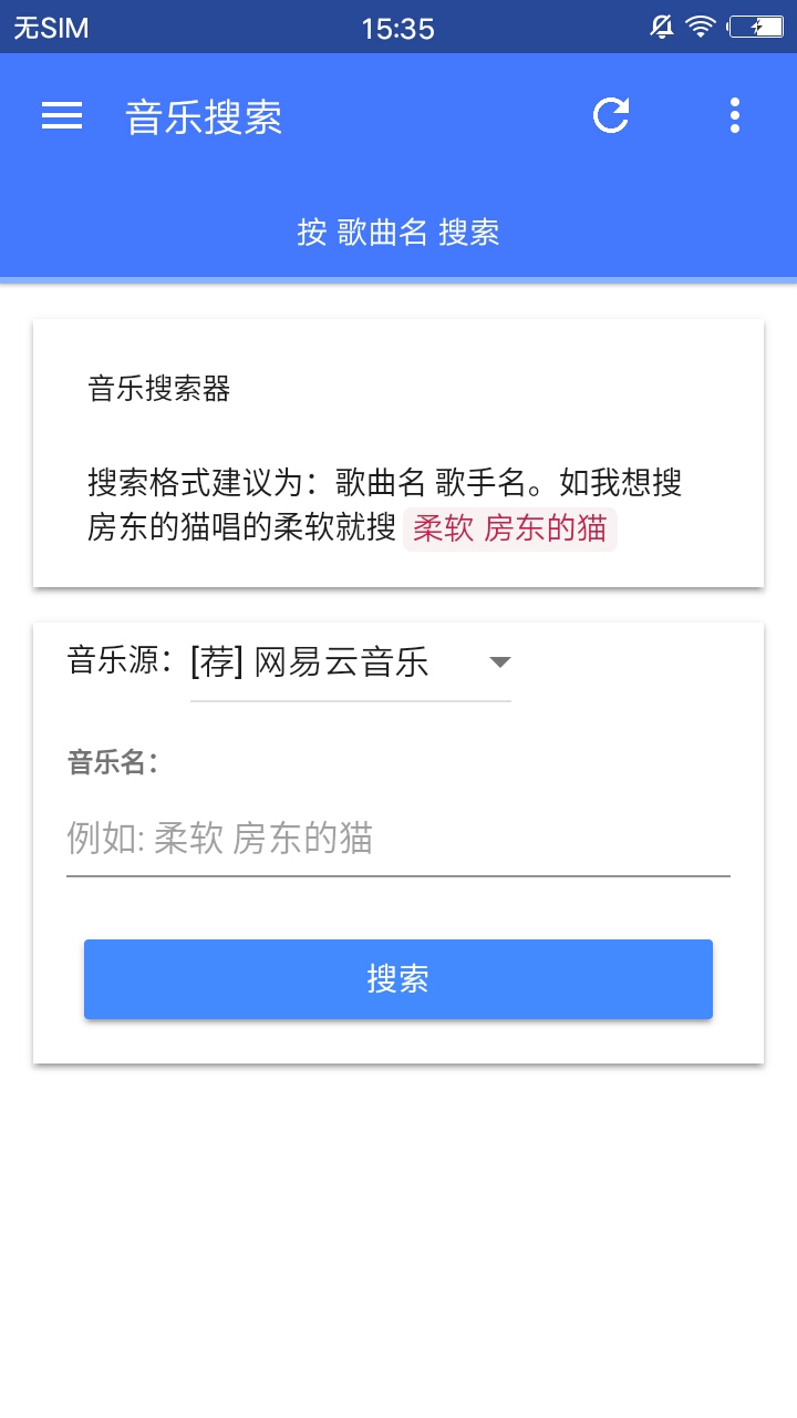 音乐搜索手机端下载_音乐搜索最新版本下载安装