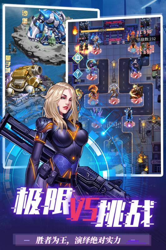 地球保卫战手游BT版正版免费下载_地球保卫战手游BT版安卓App