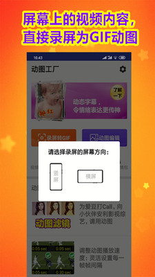 动图工厂安卓版_动图工厂官方版
