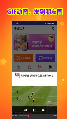 动图工厂安卓版_动图工厂官方版