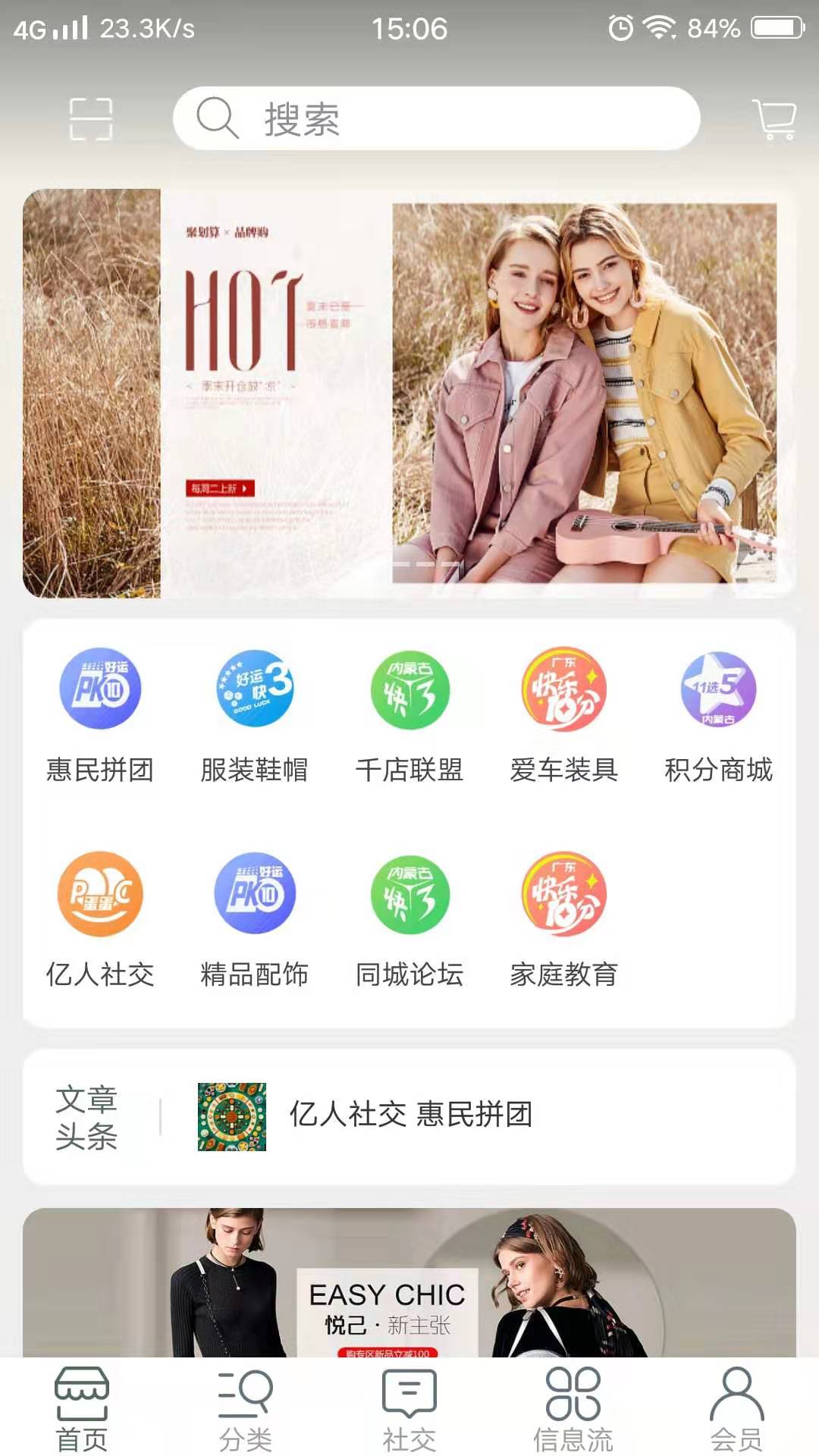慧了么安卓版下载_慧了么安卓版