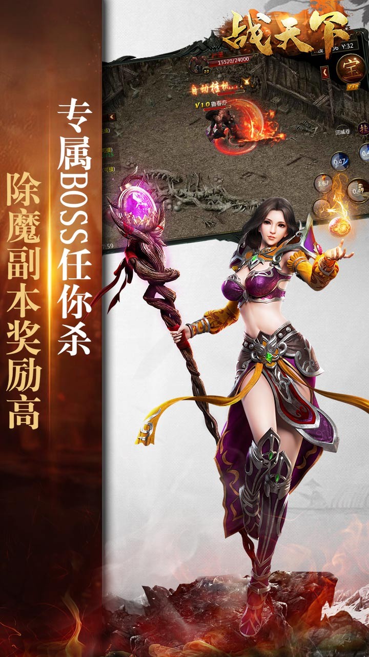 战天下手游腾讯版下载最新版本2025_战天下手游腾讯版安卓版下载安装