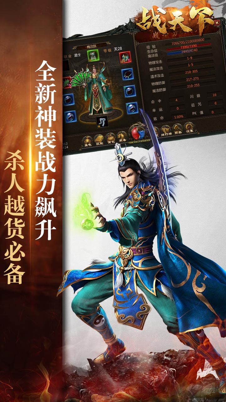 战天下手游腾讯版下载最新版本2025_战天下手游腾讯版安卓版下载安装