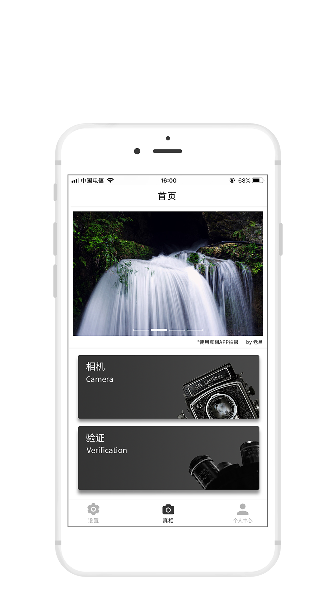 真相App官方正版免费_真相App正版免费下载