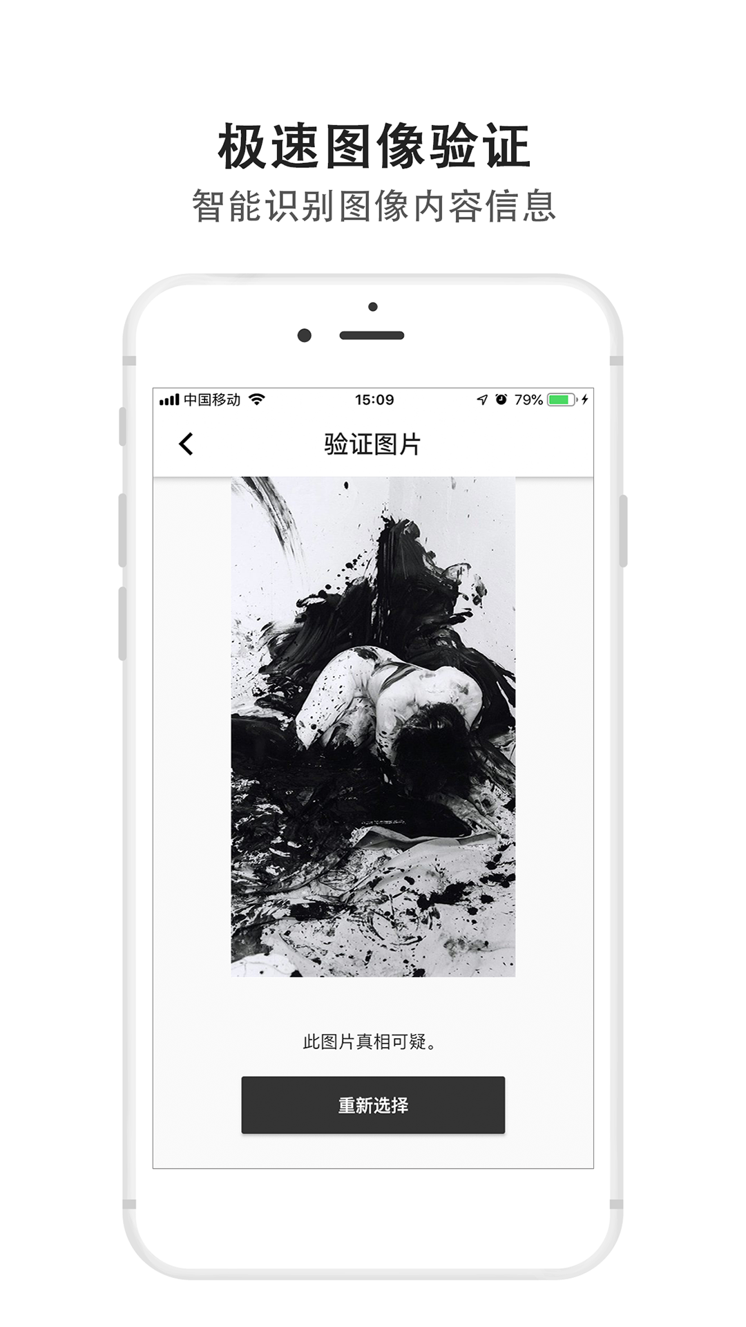真相App官方正版免费_真相App正版免费下载