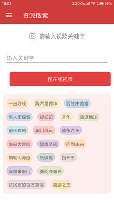 磁力搜索云播免费版_磁力搜索云播免费2025新版