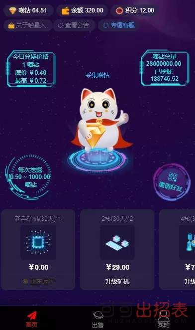 喵星人平台最新版2025下载_喵星人平台正版手机版