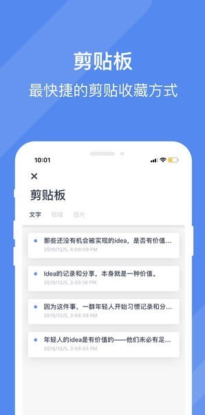 效率控手机版下载_效率控全新2025版