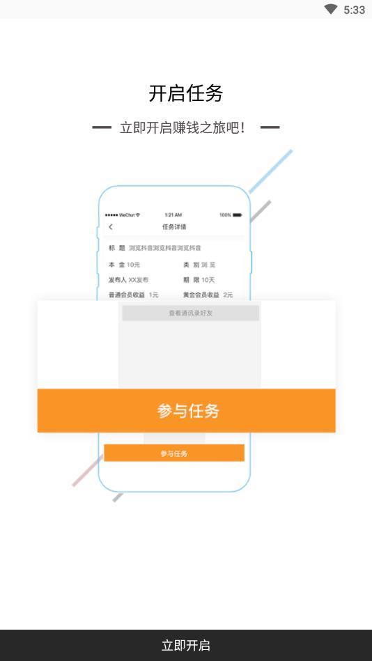 捡财网安卓版下载安装_捡财网中文版下载