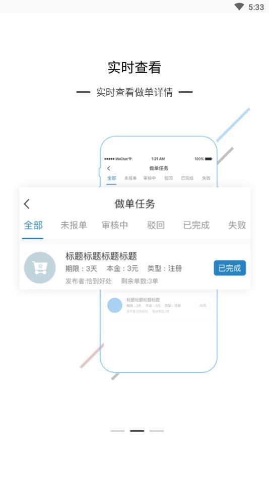捡财网安卓版下载安装_捡财网中文版下载