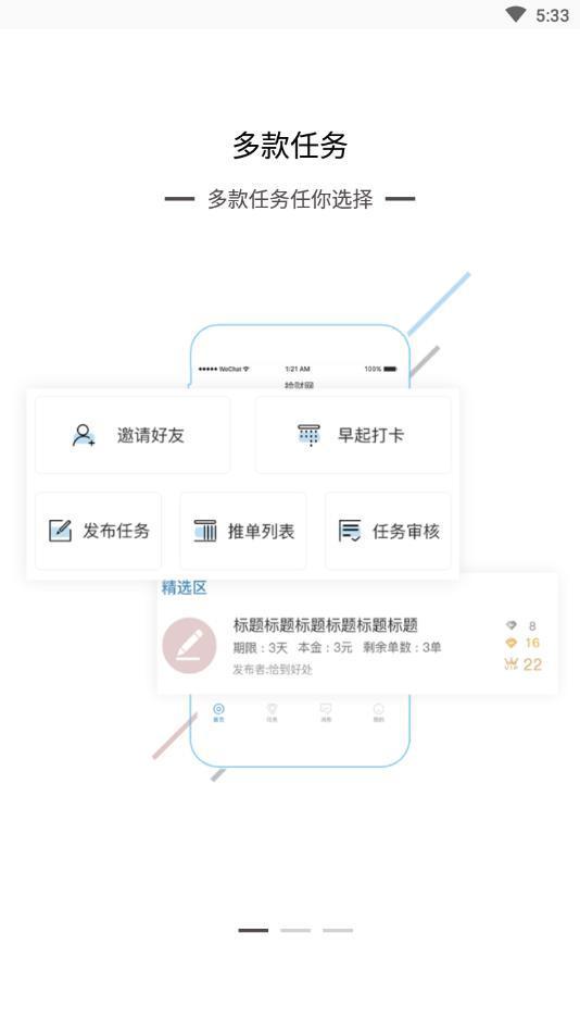 捡财网安卓版下载安装_捡财网中文版下载