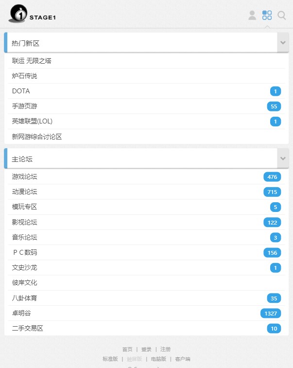 stage1论坛客户端