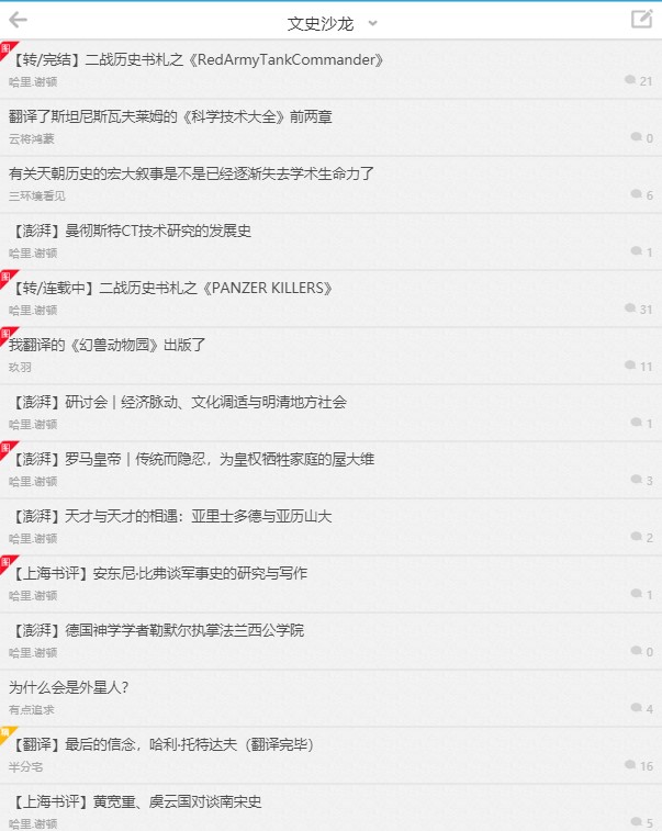 stage1论坛正式版下载_stage1论坛APP安装下载