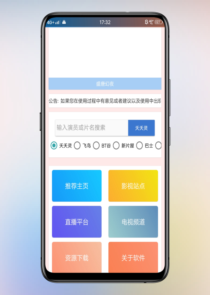 超级看会员版最新版本下载_超级看会员版手机版
