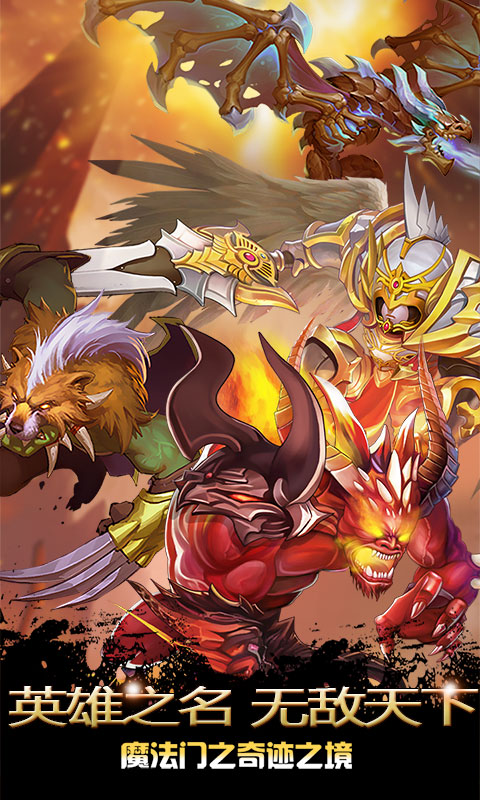 鬼畜魔法门腾讯版2025最新手游下载_鬼畜魔法门腾讯版官方手游下载