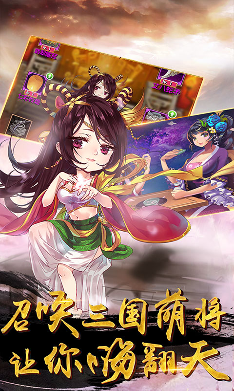 神话版三国九游版手游下载_神话版三国九游版APP下载安装