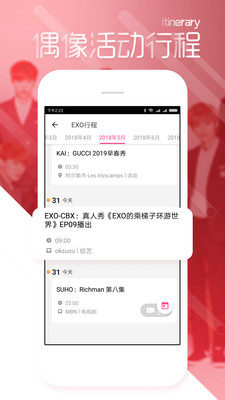 爱豆六周年全新2025版_爱豆六周年手机端下载