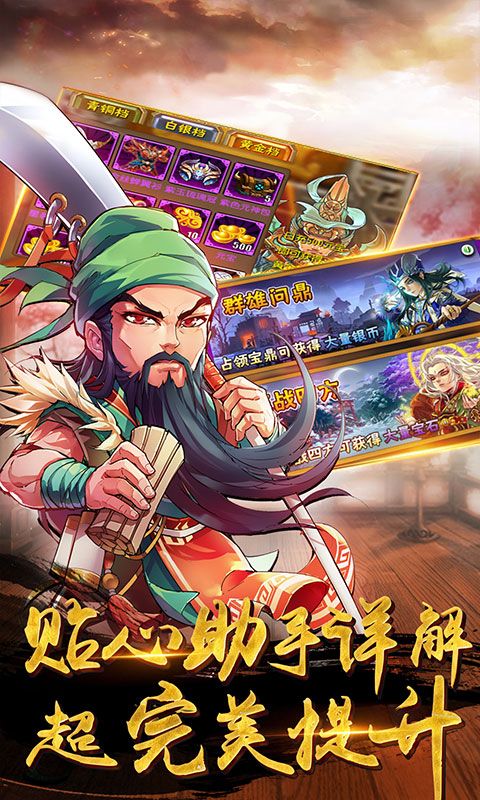 神话版三国手游腾讯版下载安装_神话版三国手游腾讯版最新官网下载