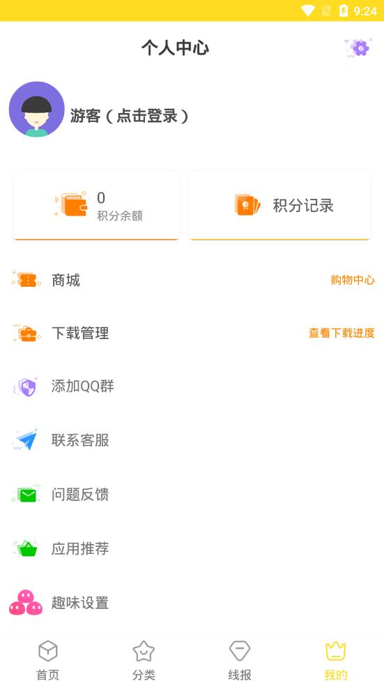 应用牛软件下载手机版_应用牛软件手机客户端