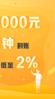 借钱能手最新版本下载安装_借钱能手APP下载