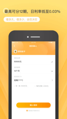 借钱能手最新版本下载安装_借钱能手APP下载