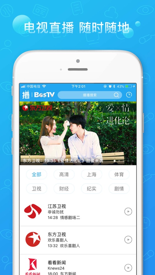 播播TV官方正版_播播TV下载最新版本2025