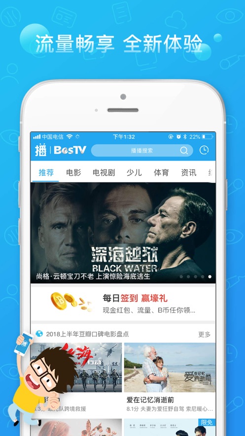 播播TV官方正版_播播TV下载最新版本2025