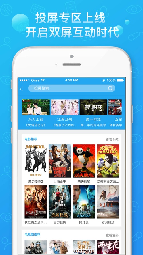 播播TV官方正版_播播TV下载最新版本2025