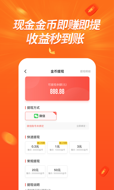 趣刮宝官方正版免费_趣刮宝新版手机端