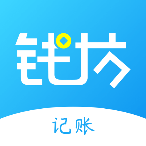 钱坊记账安卓版下载安装
