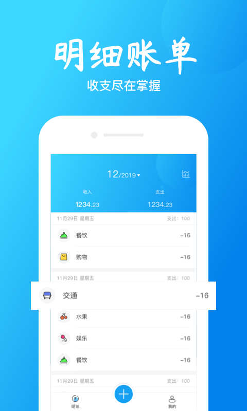 钱坊记账安卓版下载安装_钱坊记账APP安装下载