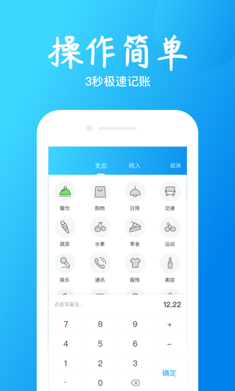 钱坊记账安卓版下载安装_钱坊记账APP安装下载