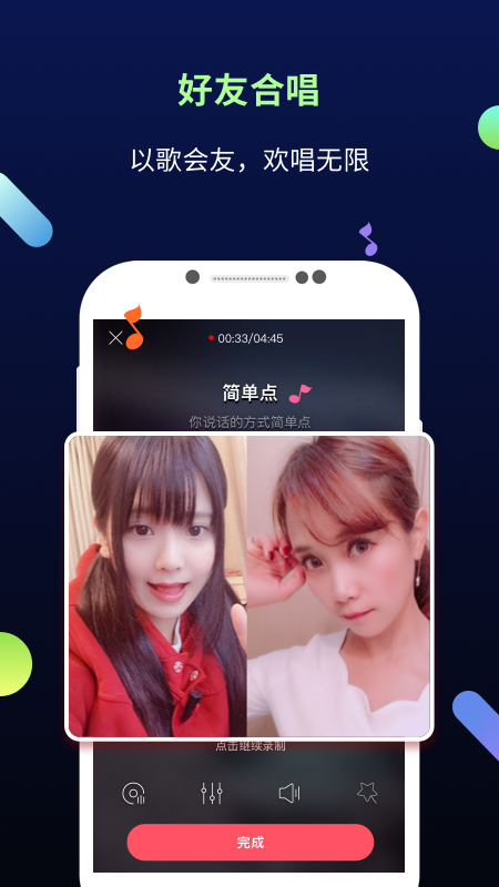 天籁K歌音频版手机端_天籁K歌音频版全新2025版