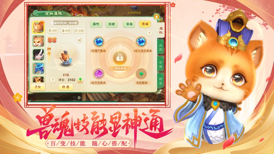 悟空传紫霞情缘版内购版安卓App下载_悟空传紫霞情缘版内购版app最新官方版下载