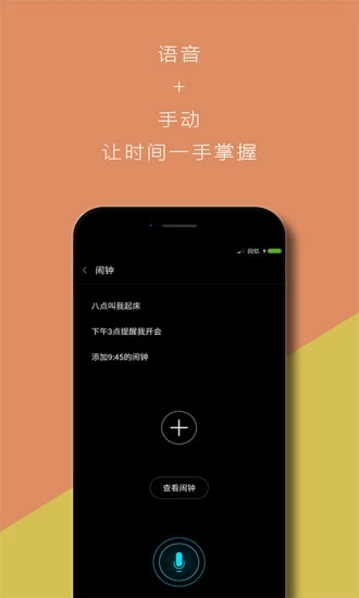 yling语音APP安装下载_yling语音软件下载