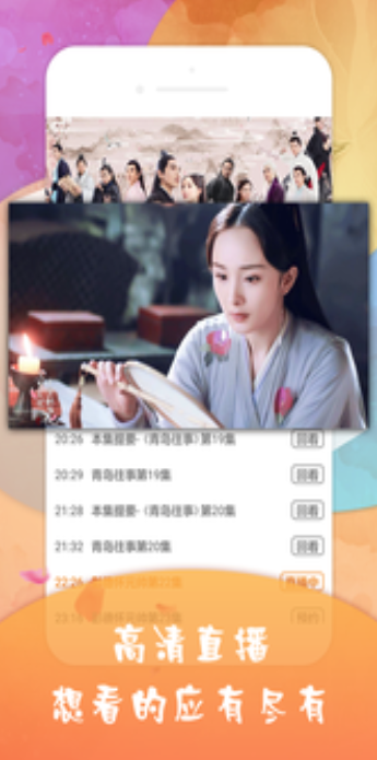 优乐手机电视直播2025最新版_优乐手机电视直播APP下载安装