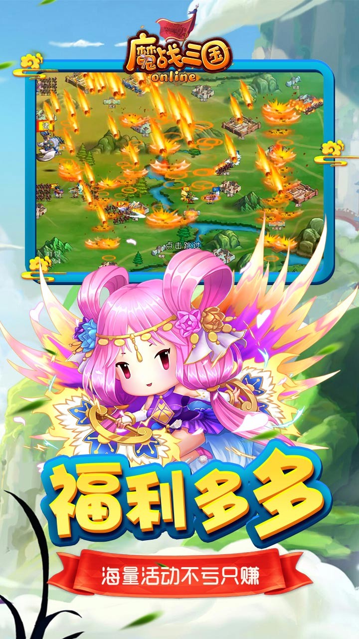 魔战三国online手游果盘版官方版下载_魔战三国online手游果盘版下载安装