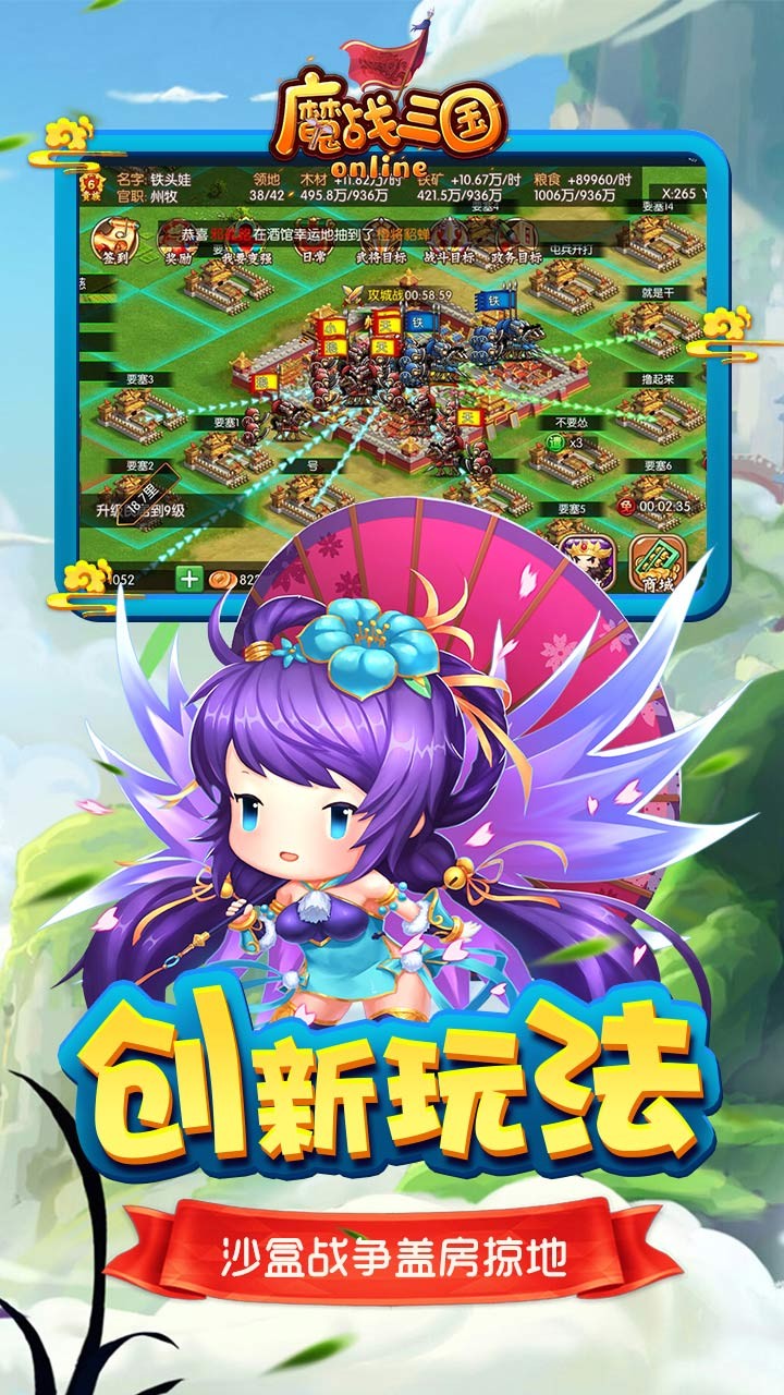 魔战三国online手游果盘版官方版下载_魔战三国online手游果盘版下载安装