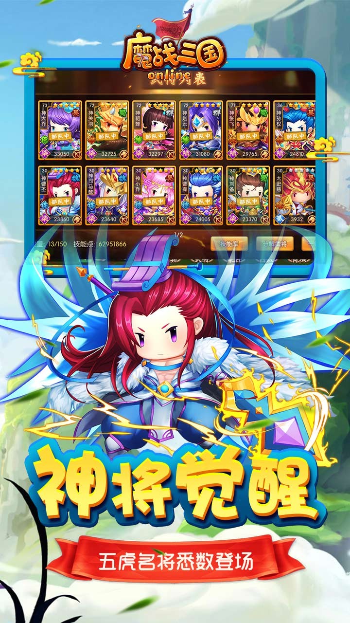 魔战三国online手游果盘版官方版下载_魔战三国online手游果盘版下载安装