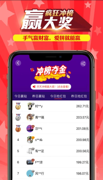红包派对安卓2025最新版本_红包派对2025新版