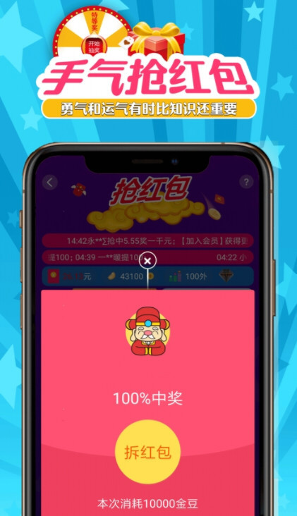 红包派对安卓2025最新版本_红包派对2025新版