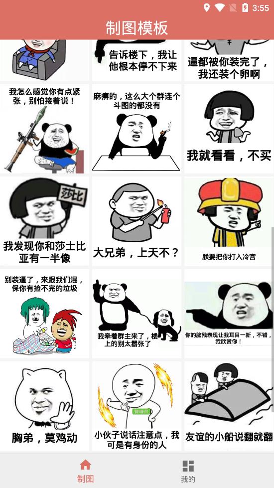 斗界大佬app最新官方版_斗界大佬全新2025版