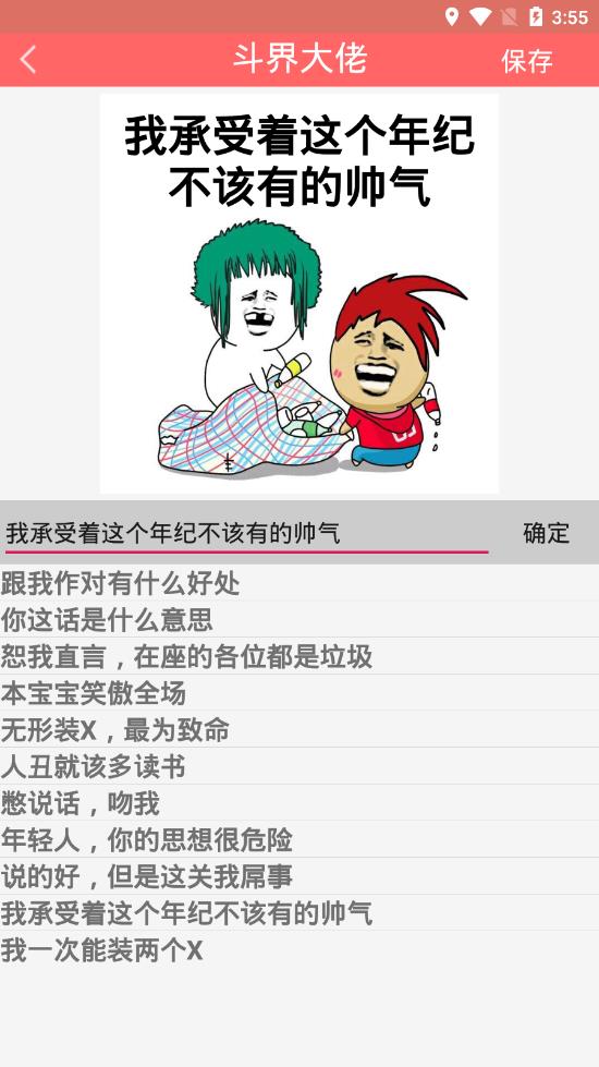 斗界大佬app最新官方版_斗界大佬全新2025版