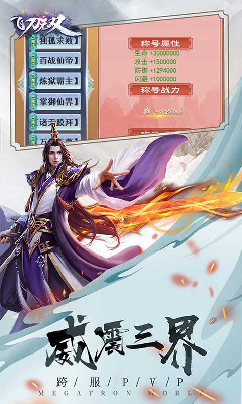 飞刀无双GM版手游APP下载_飞刀无双GM版2025新版