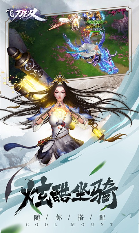 飞刀无双GM版手游APP下载_飞刀无双GM版2025新版