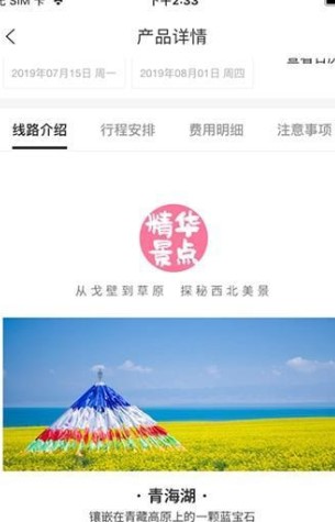 玩嗨E族旅游社交2025最新下载_玩嗨E族旅游社交正版免费下载